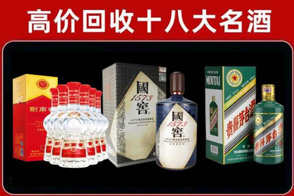 大足剑南春酒回收